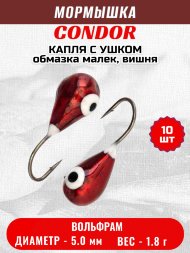 Мормышка вольфрамовая Condor Капля с ушком d 5,0 мм, вес 1,8 гр, обмазка малек, вишня 10 шт