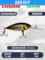 Воблер CONDOR CRATOS  размер 75 мм вес 23,0 гр заглубление 0 - 3,5 м цвет 410