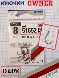Крючок OWNER 51652-08 13шт
