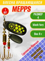 Блесна вращающаяся MEPPS Comet Black Fury №4 Chart BL