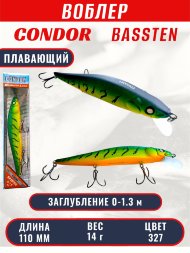 Воблер Condor Bassten (Bonanza) размер 110 мм, вес 14.0 гр заглубление 0 - 1.3 m, цвет 327