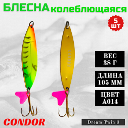 Блесна колеблющаяся двойная шумовая Condor Dream Twin 3 размер 105 мм вес 38 г цвет A014  5 шт