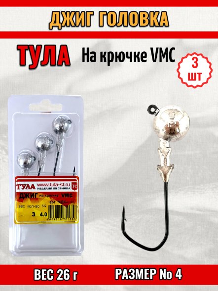 Джиг Tula-SF на кр. Cannelle/VMC №4 26г 3шт мдк-4026