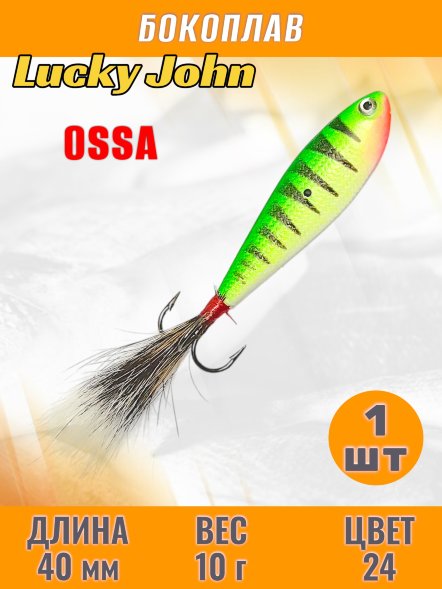 Бокоплав Lucky John Ossa 40мм 91401-24