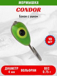 Мормышка вольфрамовая Condor Банан с ушком d 4,0 мм, вес 0,75 гр, серебро салатовый желтый окуневый глаз 10 шт