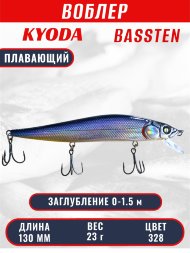 Воблер Condor Bassten (Bonanza) размер 130 мм, вес 23.0 гр заглубление 0 - 1.5 m, цвет 328