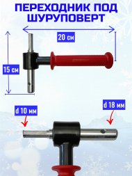 Адаптер Rodstars с подшипниками 18мм