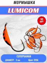 Мормышка вольфрамовая Lumicom Супербанан покраска 10шт 3,0, #319A
