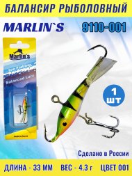 Балансир рыболовный для зимней рыбалки Marlin&#039;s 9110-001