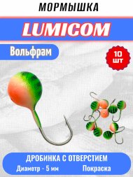 Мормышка вольфрамовая Lumicom Дробинка с отверстием литая-покраска 10шт 5,0мм #241