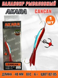 Балансир рыболовный для зимней рыбалки Akara Cancan 40 6г 02/85