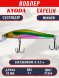 Воблер KYODA Capelin Minnow-70SP длина 7,0 см вес 5.0 гр цвет P1244 заглубление 0-0.5 м