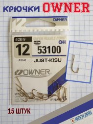 Крючок OWNER Just-Kisu 53100-12 15шт