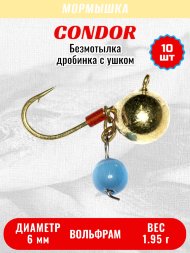 Мормышка вольфрамовая Condor Дробинка с ушком d 6,0 мм, вес 1,95 гр, безмотылка золото Кошачий глаз 10 шт