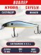 Воблер KYODA Capelin Minnow-70SP длина 7,0 см вес 5.0 гр цвет P1282 заглубление 0-0.5 м
