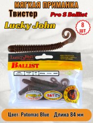 Твистер Lucky John Pro S Ballist съедобный 08,40 8шт 140128-S19