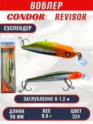 Воблер CONDOR Revisor (Race Minnow) SP (90) размер 90 мм, вес 9.8 гр, заглубление 0 -1.2 m, цв 324