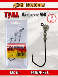 Джиг Tula-SF на кр. Cannelle/VMC №5 6г 3шт мдк-5006