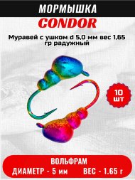 Мормышка вольфрамовая Condor Муравей с ушком d 5,0 мм, вес 1,65 гр, радужный 10 шт