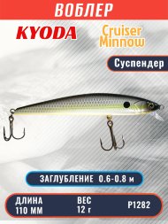 Воблер KYODA Cruiser Minnow-110SP, длина 11,0 см, вес 12.0 гр цвет P1282, заглубление 0,6-0,8 м
