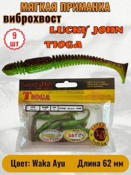 Виброхвост Lucky John Pro S Tioga съедобный 06,20 9шт 140119-T44