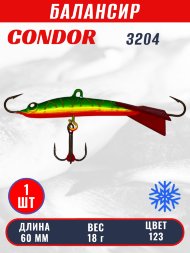 Балансир рыболовный для зимней рыбалки Condor 3204 гр 18 цвет 123