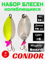 Блесна колеблющаяся Condor Board 1 размер 70 мм вес 25 г  цвет #6 5 шт