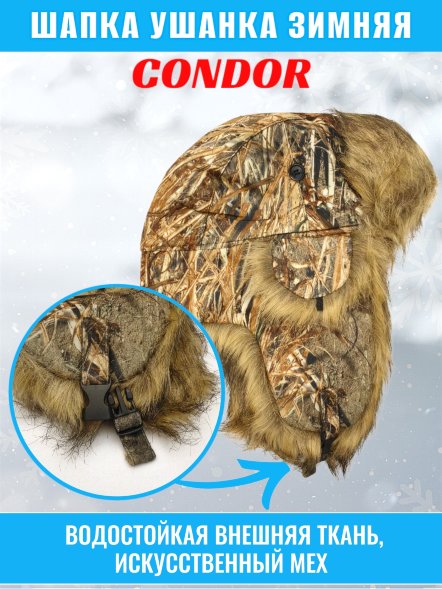 Шапка ушанка с искуственным мехом
