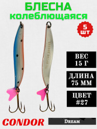 Блесна колеблющаяся Condor Dream 1 размер 75 мм вес 15 г цвет #27 5 шт