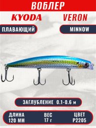 Воблер KYODA VERON MINNOW-120F длина 120 мм вес 17 гр цвет P2205 заглубление 0.1-0.6 м