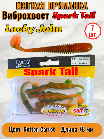 Виброхвост Lucky John Pro S Spark Tail съедобный 07,60 7шт 140167-T56