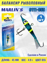 Балансир рыболовный для зимней рыбалки Marlin&#039;s 9111-055