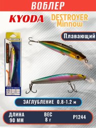 Воблер KYODA Destroyer Minnow-90F 9,0 см 8.0 гр цвет P1244, заглубление 0,8-1.2 м