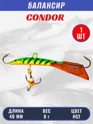 Балансир рыболовный для зимней рыбалки Condor 3202 гр 8 цвет GT