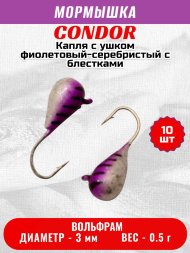 Мормышка вольфрамовая Condor Капля с ушком d 3,0 мм, вес 0.5 гр, окраска фиолетовый-серебристый с блестками 10 шт