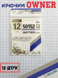 Крючок OWNER Amano Tenkara with Eye 50152-12 13шт