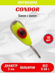 Мормышка вольфрамовая Condor Банан с ушком d 3,0 мм, вес 0,68гр, серебро желтый красный окуневый глаз 10 шт