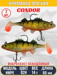 Виброхвост оснащённый CONDOR Crazy Bait NWPE03# размер 80 мм вес 14 гр цвет 02# 2 шт