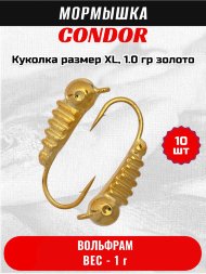 Мормышка вольфрамовая Condor Куколка размер XL, вес 1.0 гр, золото 10 шт